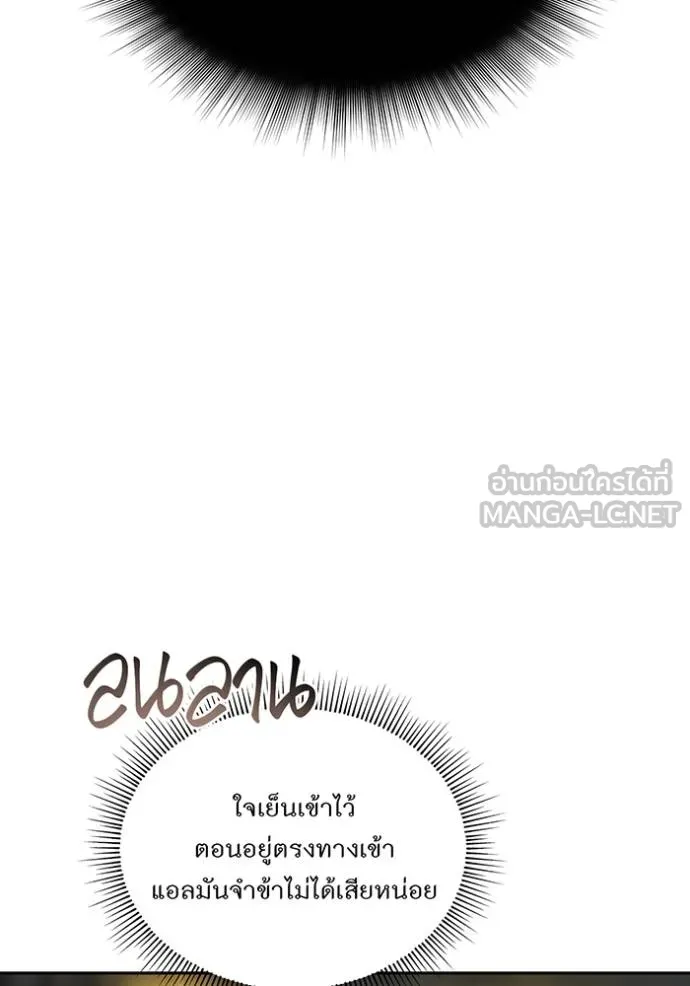 ห้องนอนลับ ตอนที่ 141 รูปที่ 130