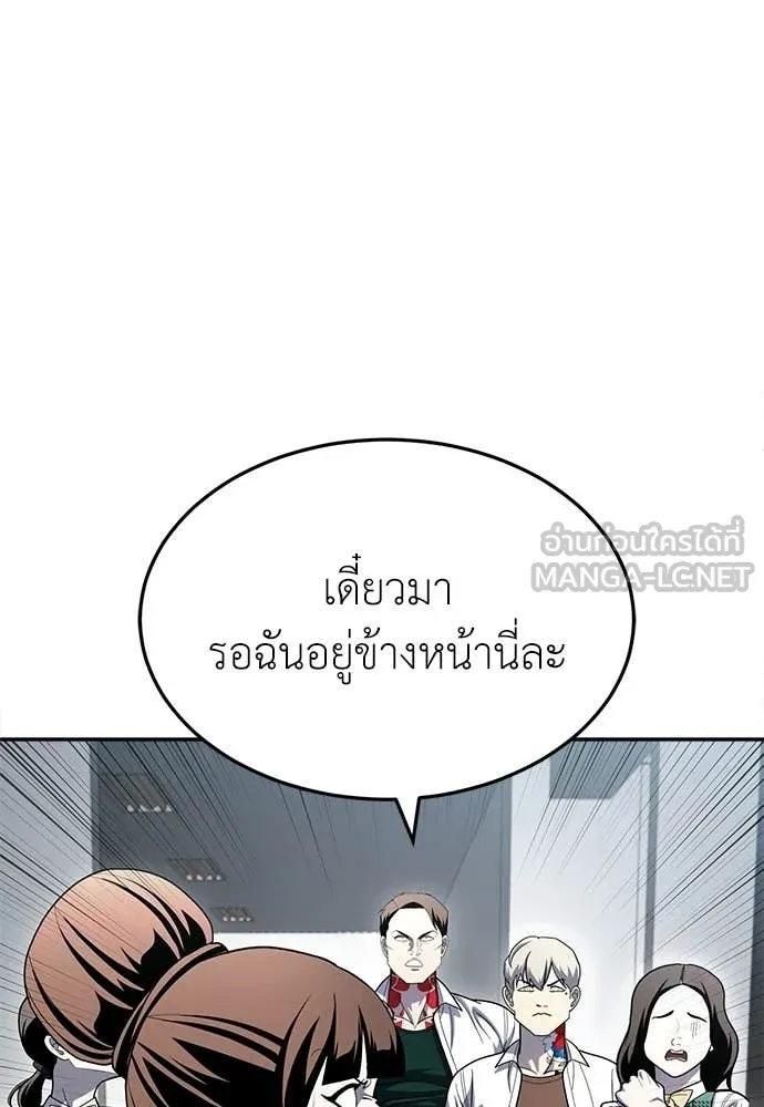 สนามเด็กล่า ตอนที่ 80 รูปที่ 2