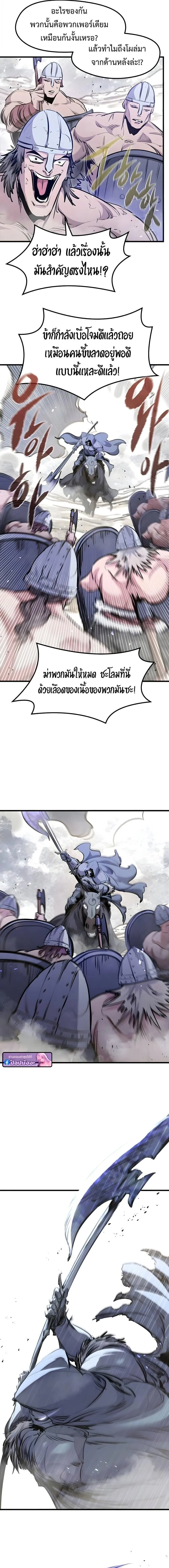 The Regressed Mercenary_s Machinations ตำนานราชาแห_งทหารร_บจ_าง ตอนที่ ตอนที่ 72 รูปที่ 5