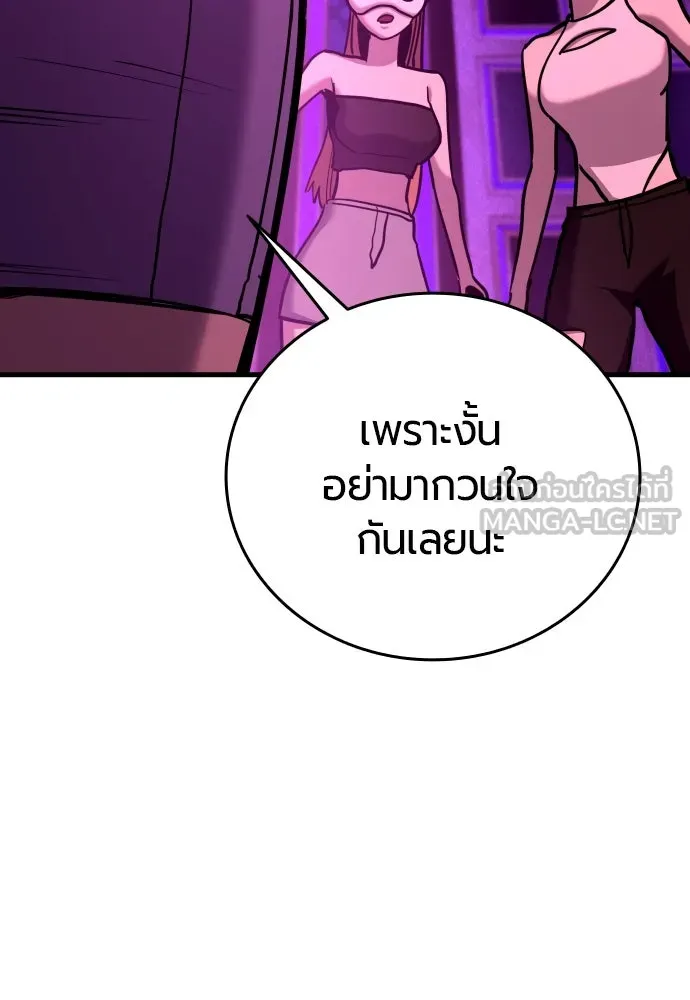 มือพิพากษา ตอนที่ 37 รูปที่ 21