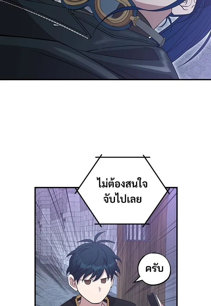 ร้านสะดวกซื้อต่างโลก ตอนที่ 5 รูปที่ 68