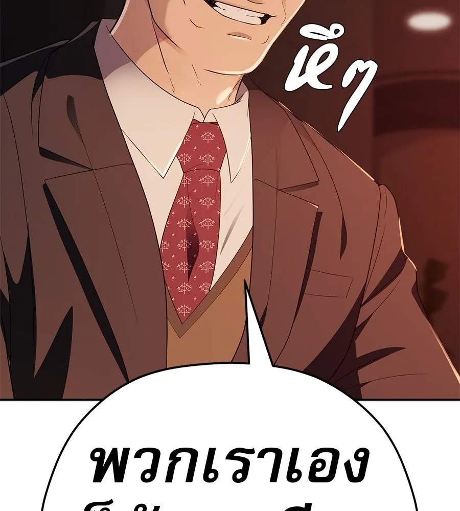 คอลเซ็นเตอร์เปลี่ยนชีวิต ตอนที่ 44 ความลับของบ้านพักตากอากาศ รูปที่ 181