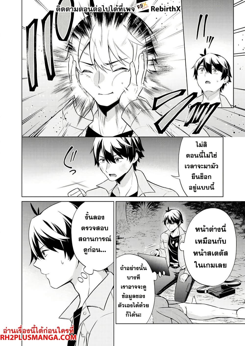 Manga-lc-com อ่านมังงะ อ่านการ์ตูน ออนไลน์ ฟรี Skill Nee Yo Sonna mon! ~Fuguusha-tachi no Sainou Kaika~ ตอนที่ 1 2 3 4 5 6 7 8 9 10 11 12 13 14 ฟรี ไม่มีโฆษณา Manga-lc - อ่าน มังงะ อ่าน การ์ตูน ออนไลน์ อ่านมังงะ ฟรี