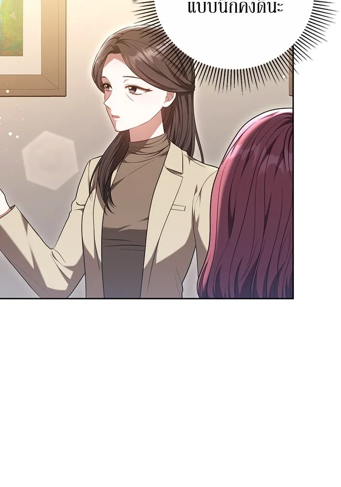 ละลายรักให้ล้นใจ ตอนที่ 51 รูปที่ 55