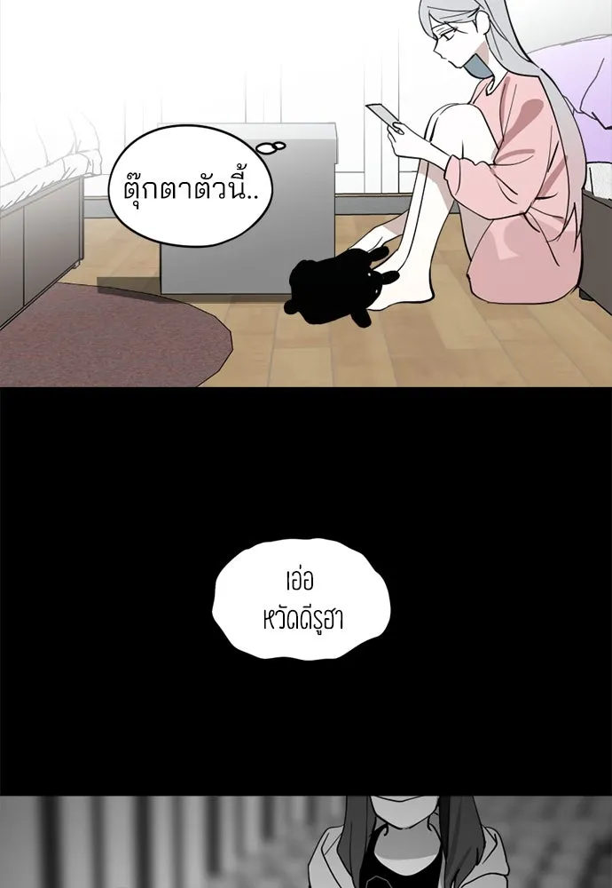 สวยเองนักเลงพอ ตอนที่ 30 รูปที่ 104