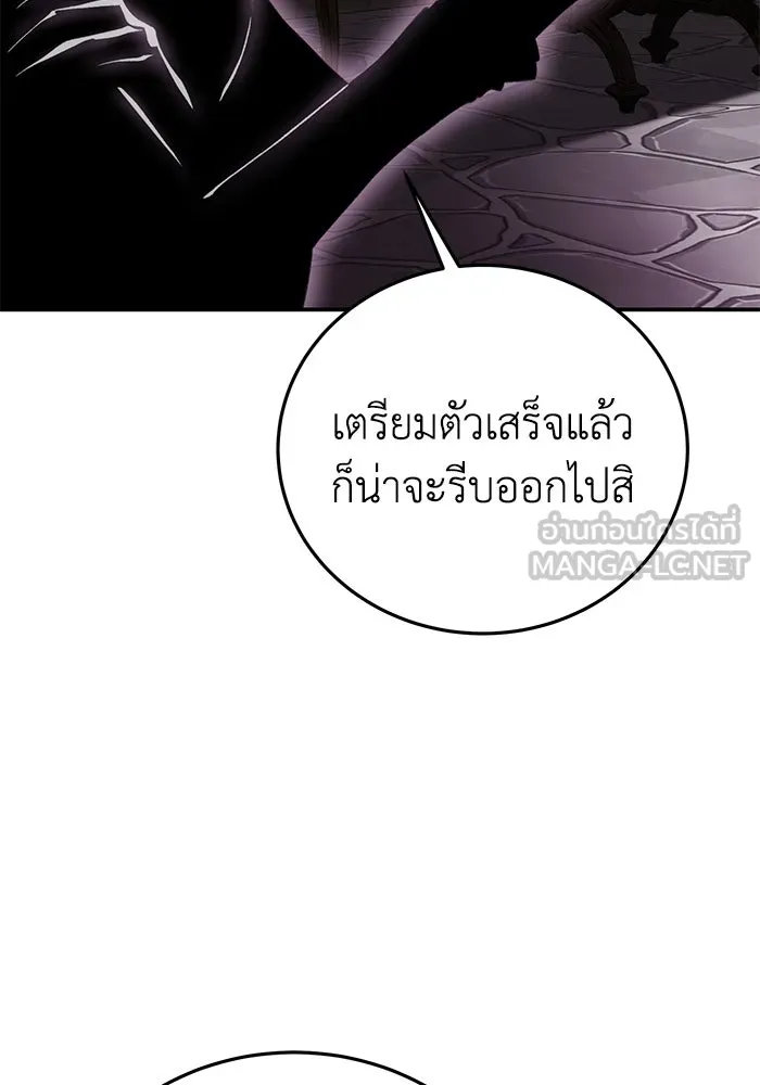 ยอดนักดาบผู้โอบอุ้มดารา ตอนที่ 35 รูปที่ 72