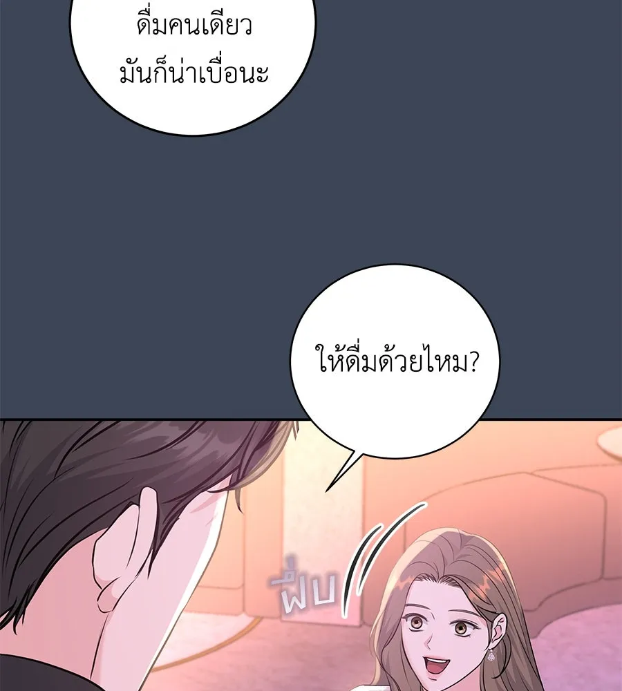 คิมหันต์นิรันดร ตอนที่ 12 รูปที่ 34