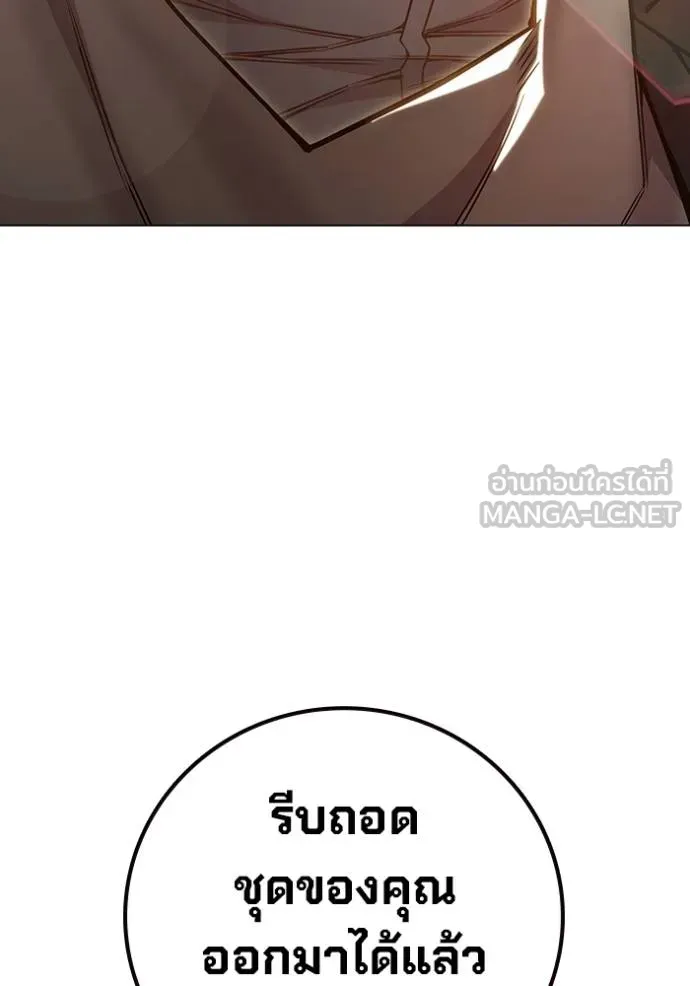 เยาวชนคนคุก ตอนที่ 44 รูปที่ 44