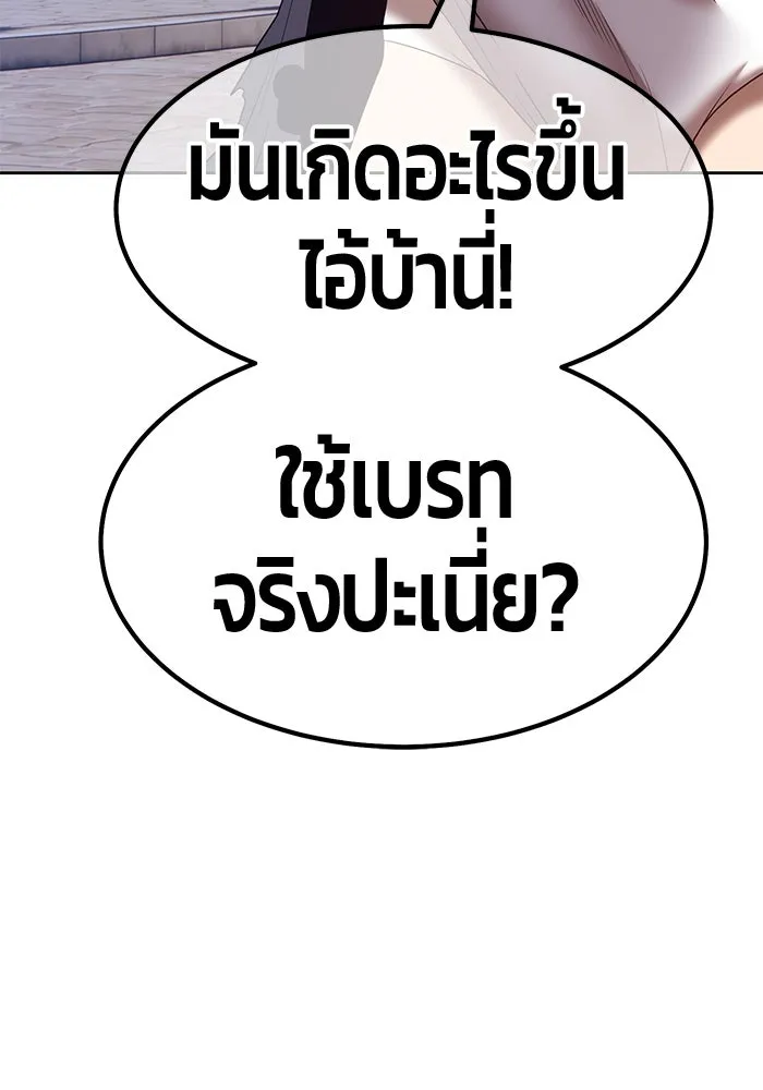 +99 ท่อนไม้พร้อมบวก ตอนที่ 64 รูปที่ 62