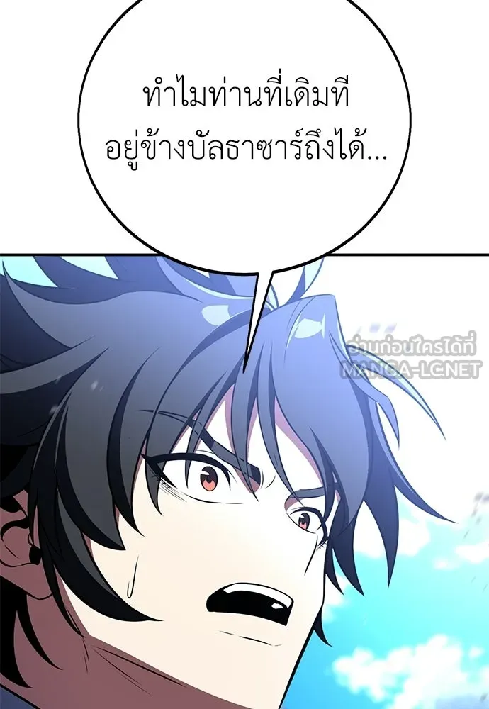 ไอ้เพลเยอร์นั่น ฉันฆ่ามันเอง ตอนที่ 90 รูปที่ 60