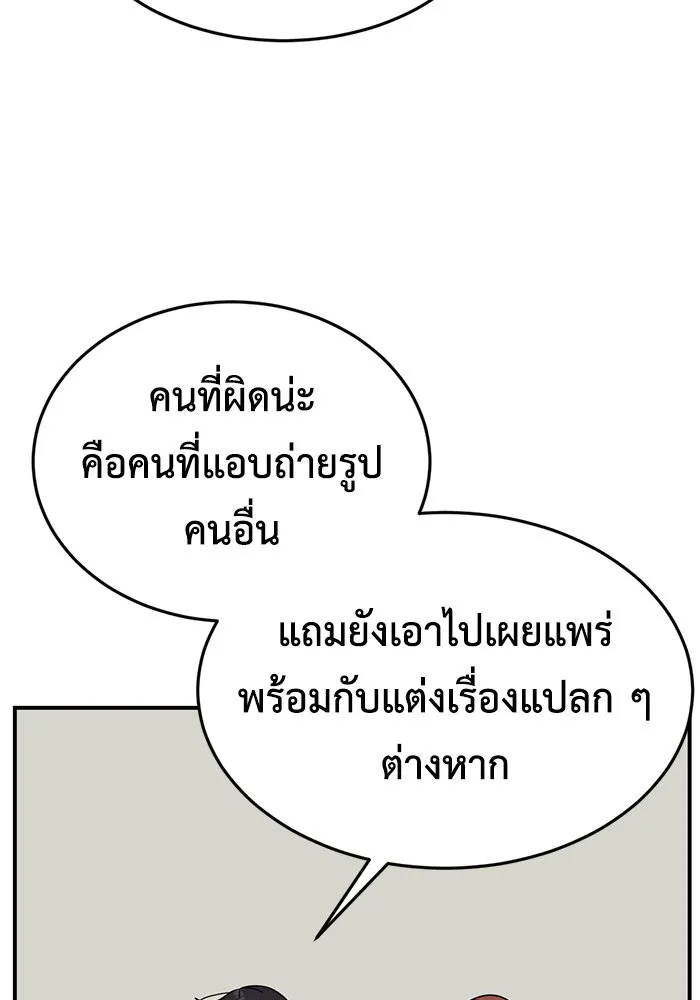 ช่วยเปลี่ยนฉันที ตอนที่ 175. คโยแทฮี 15 รูปที่ 172