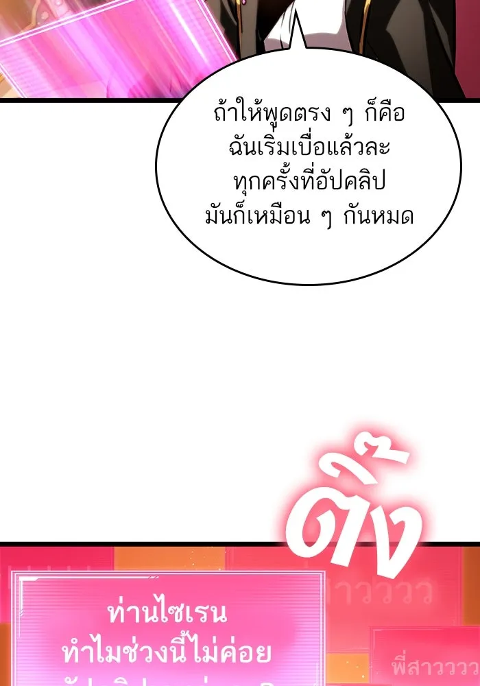 หลังวันสิ้นโลก ตอนที่ 113 รูปที่ 74