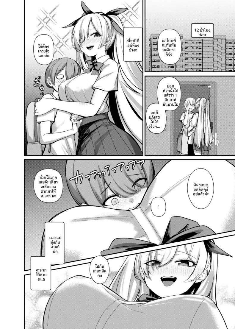Doujin-Lc- อ่าน โดจิน มังฮวา เกาหลี ญี่ปุ่น จีน แปลไทย เรียนรู้เรื่องผู้ใหญ่กับพี่สาวซัคคิวบัส [Kibouou Soap] ตอนที่ 1 2 3 4 5 6 7 8 9 10 11 12 13 14 ฟรี ไม่มีโฆษณา อ่าน โดจิน Manhwa เกาหลี ญี่ปุ่น จีน เรามีครบ คัดมาให้เน้นๆ โดจิน 18+ รับประกันความฟินโดย  Doujin Lc