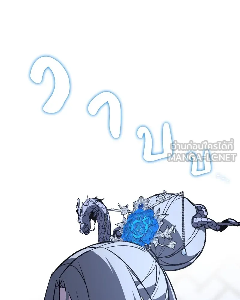 เกิดอีกทีเป็นว่าที่ประมุขลัทธิมาร ตอนที่ 42 รูปที่ 99
