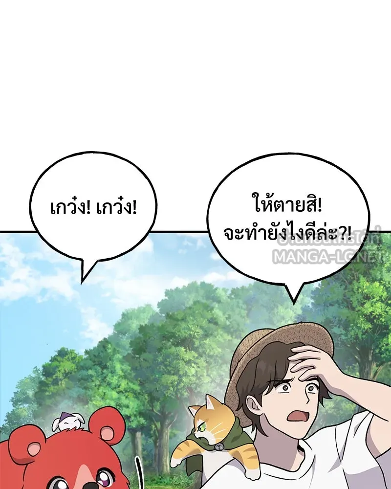 ปลูกผักพิชิตหอคอย ตอนที่ 40 รูปที่ 153