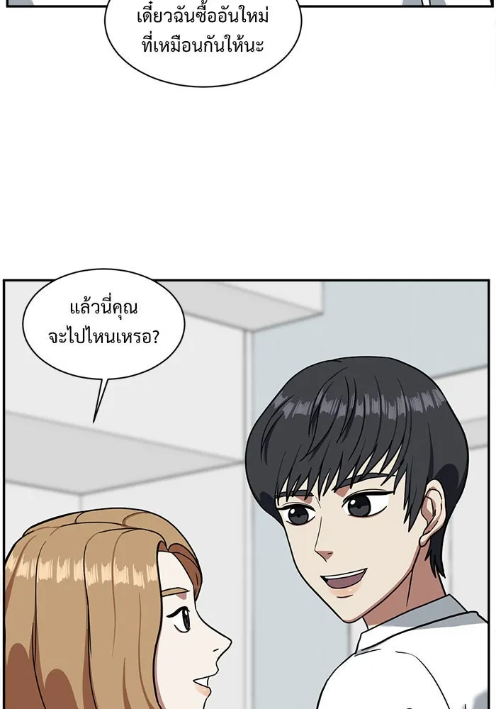 ช่วยเปลี่ยนฉันที ตอนที่ 52. ยอมินซอ 2 รูปที่ 53