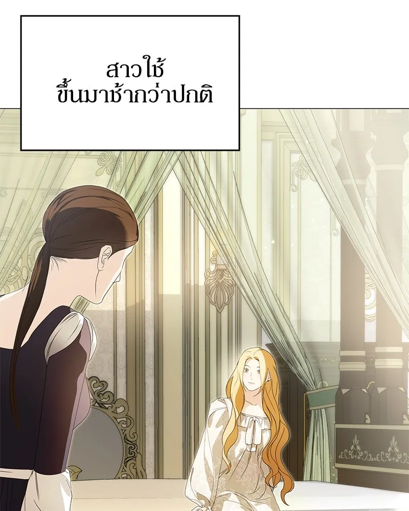 กำราบรักร้ายนายจอมพยศ ตอนที่ 42 รูปที่ 38