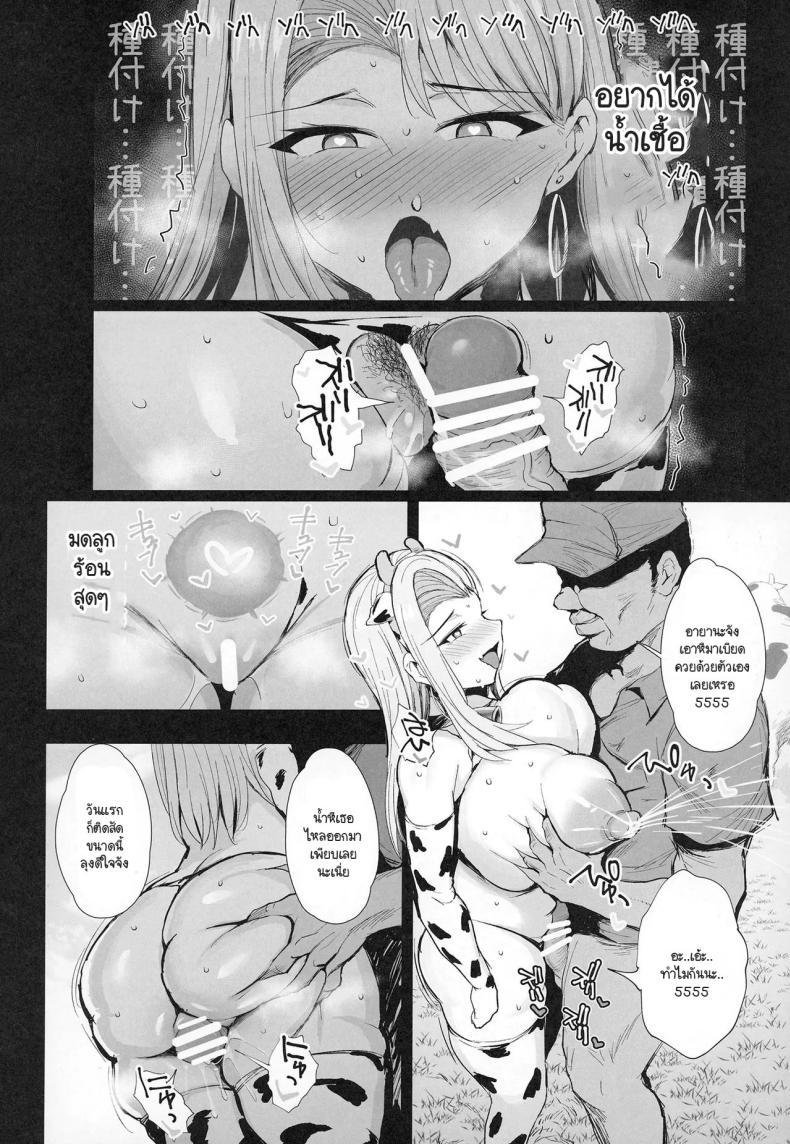 Doujin-Lc- อ่าน โดจิน มังฮวา เกาหลี ญี่ปุ่น จีน แปลไทย ประสบการณ์ฝึกงานเป็นวัวตัวเมีย [Jack to Nicholson (NoriPachi)] Hajimete no Tanetsuke Sakunyuu Taiken ตอนที่ 1 2 3 4 5 6 7 8 9 10 11 12 13 14 ฟรี ไม่มีโฆษณา อ่าน โดจิน Manhwa เกาหลี ญี่ปุ่น จีน เรามีครบ คัดมาให้เน้นๆ โดจิน 18+ รับประกันความฟินโดย  Doujin Lc
