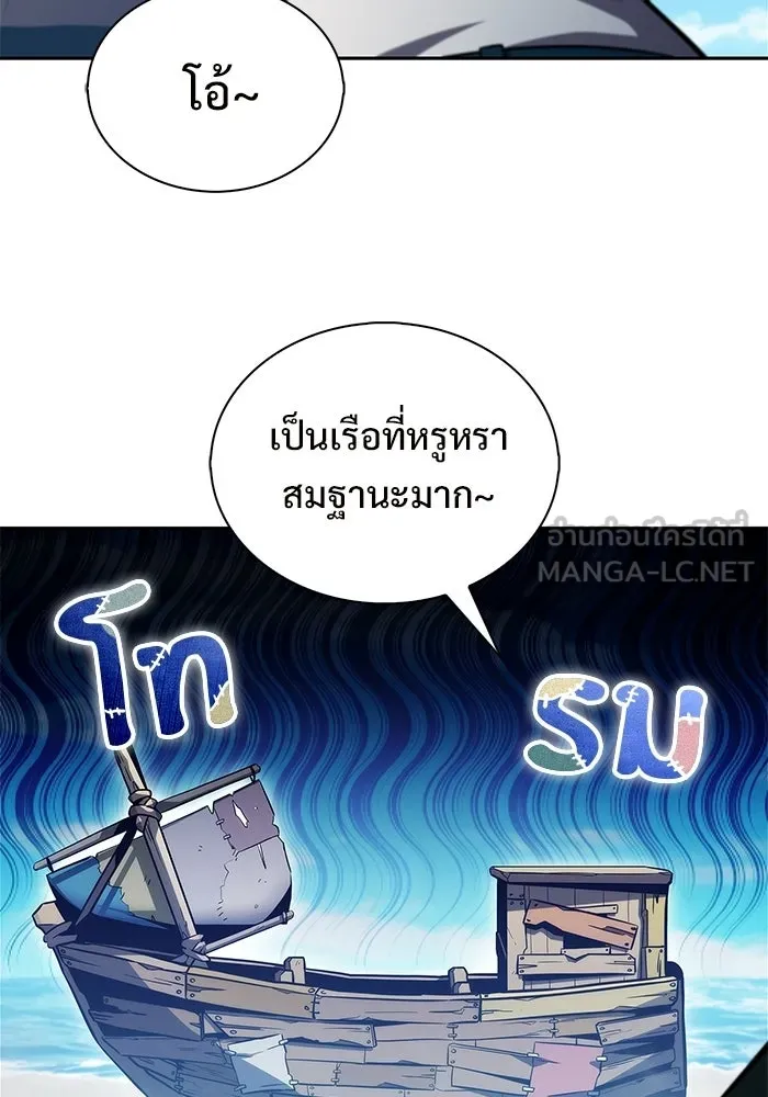 ผู้เล่นหน้าใหม่เลเวลแมกซ์ ตอนที่ 256 เส้นทางเชื่อมสู่โลกปีศาจ รูปที่ 93