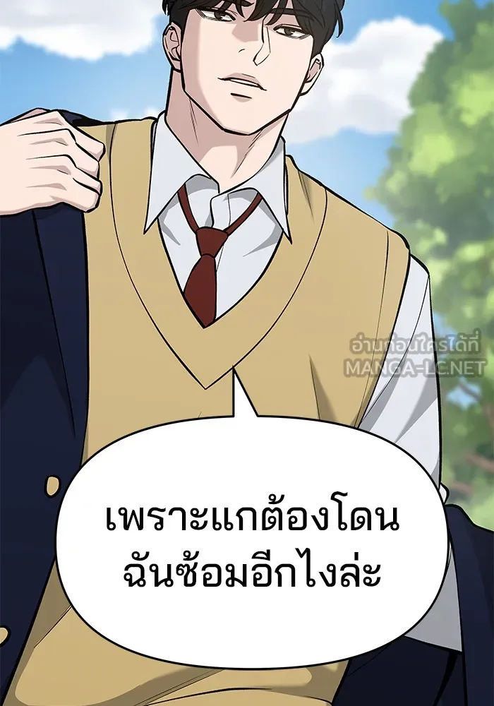 เลวฟาดเลว ตอนที่ 26 รูปที่ 150