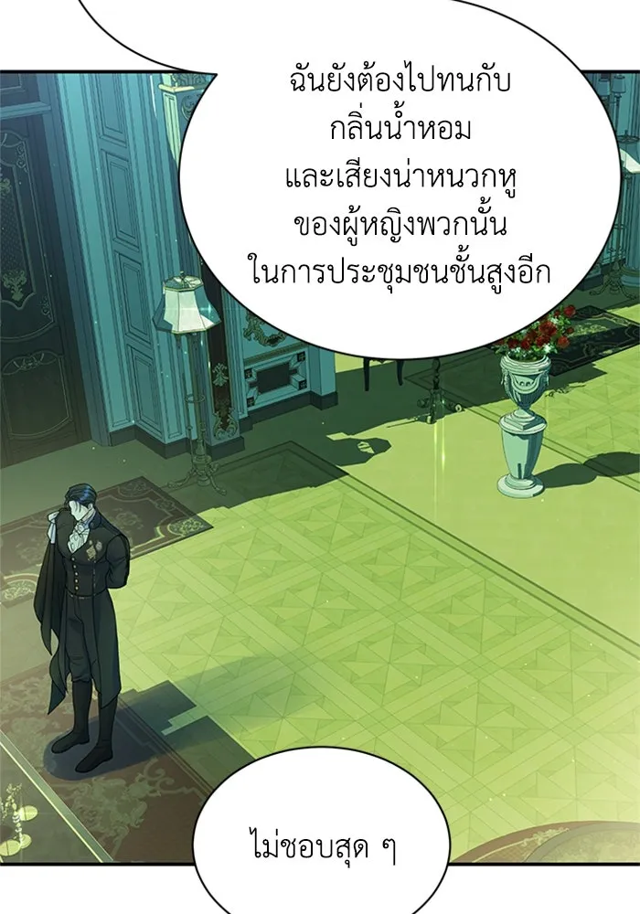 ไหนบอกว่าฉันใกล้ตาย ตอนที่ 88 รูปที่ 55