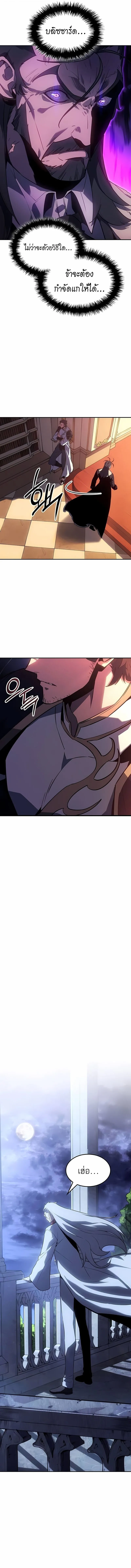 Ice Lord เจ_าตำหน_กเหม_นต_ ตอนที่ ตอนที่ 40 รูปที่ 13