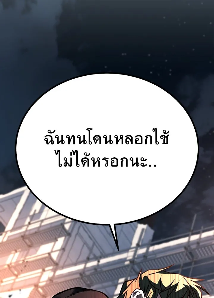 ราชาลานประลอง ตอนที่ 51 รูปที่ 107