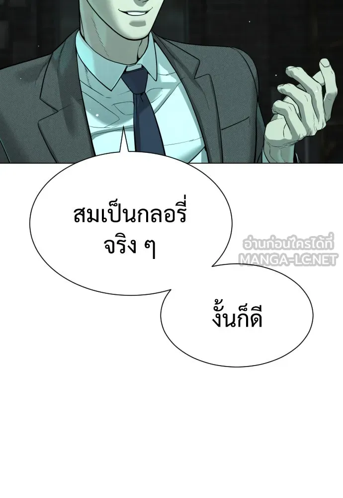 นักฆ่าย้อนวัย ตอนที่ 8 รูปที่ 210