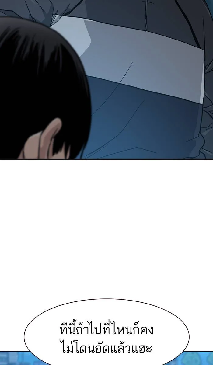 To not die ตอนที่ 26 รูปที่ 20