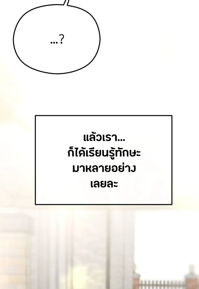 วิธีหนีตายจากนิยายโรคจิต ตอนที่ 53 รูปที่ 13