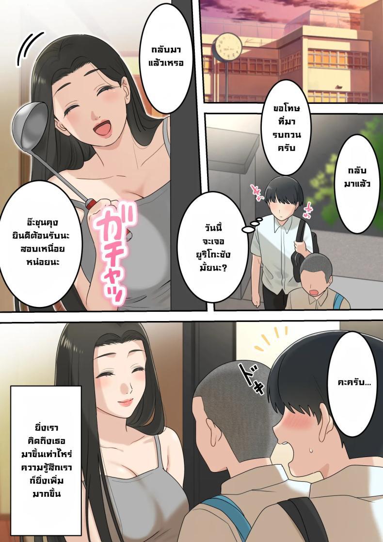 Doujin-Lc- อ่าน โดจิน มังฮวา เกาหลี ญี่ปุ่น จีน แปลไทย แม่เพื่อนแจ่มแมว [Yuriko Club] I Secretly Dated My Friend's Cute Mother - Kawaisugiru Tomodachi no Okaasan to Kossori Tsukiacchatta Hanashi ตอนที่ 1 2 3 4 5 6 7 8 9 10 11 12 13 14 ฟรี ไม่มีโฆษณา อ่าน โดจิน Manhwa เกาหลี ญี่ปุ่น จีน เรามีครบ คัดมาให้เน้นๆ โดจิน 18+ รับประกันความฟินโดย  Doujin Lc