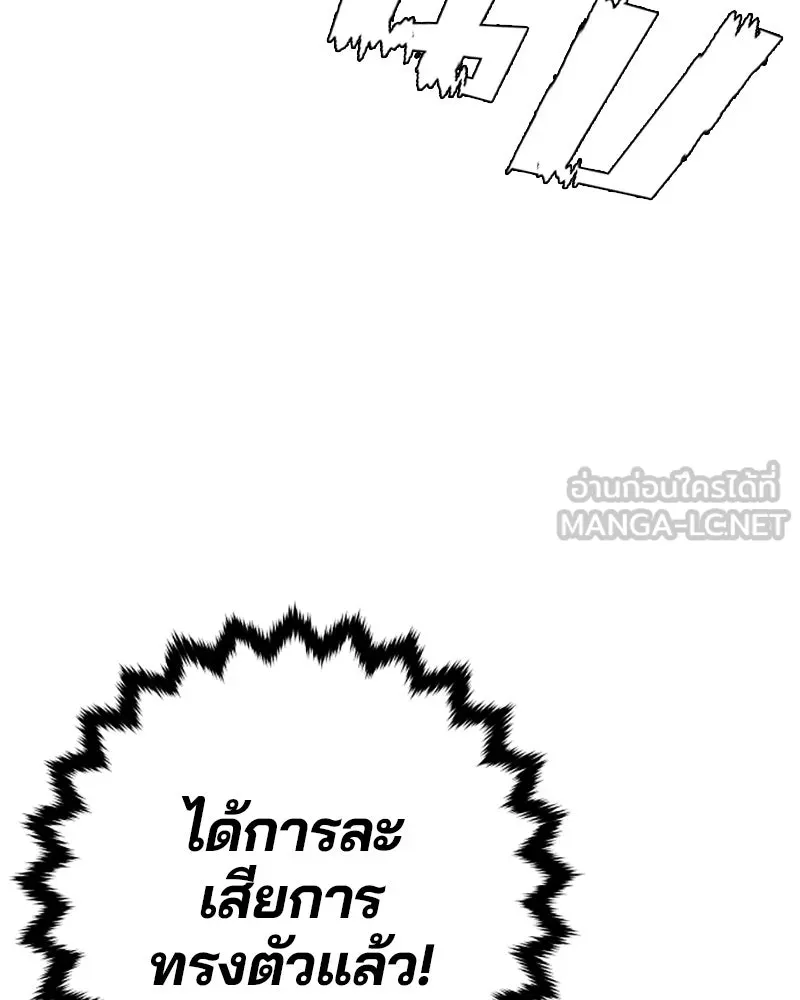 Player ตอนที่ 87 รูปที่ 78