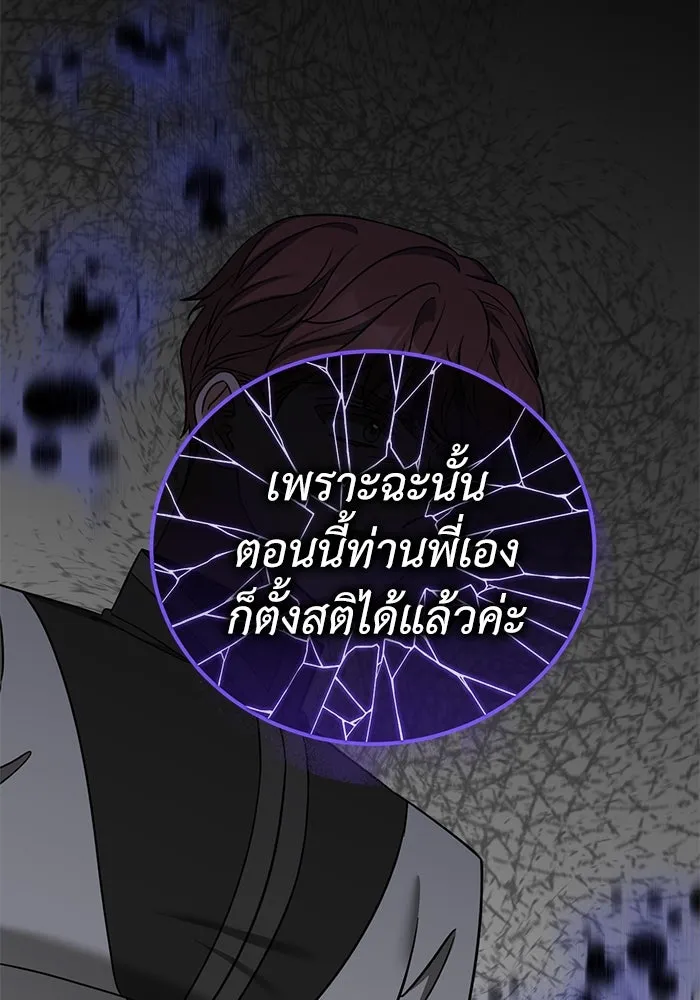 ครอบครัวพรรค์นั้น ฉันไม่มีวันกลับไป ตอนที่ 53 รูปที่ 32