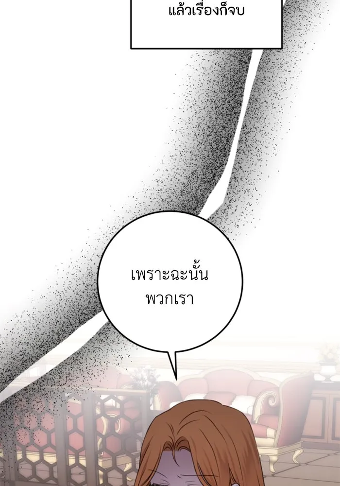 ตัวร้ายอย่างฉันขออยู่อย่างสงบ ตอนที่ 31 รูปที่ 47
