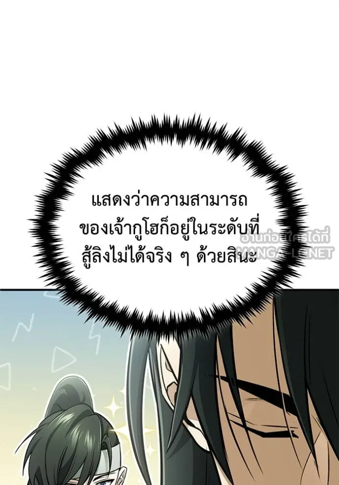 Regressor’s Life Aft ตอนที่ 65 รูปที่ 61