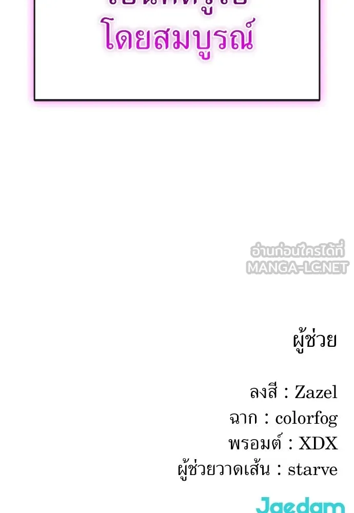 สารสุดท้ายจากโครงกระดูก ตอนที่ 33 รูปที่ 153