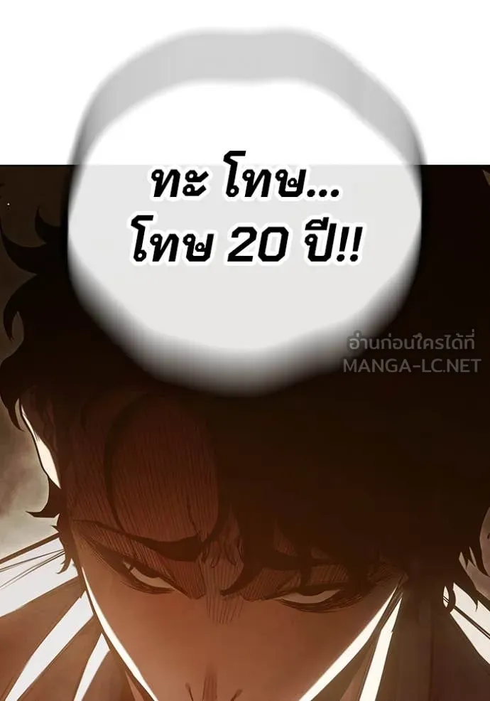 เยาวชนคนคุก ตอนที่ 56 รูปที่ 150