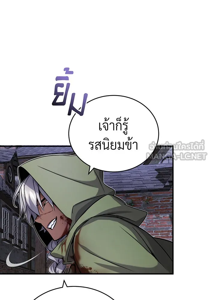 จอมเวทเกิดใหม่ในรอบ 66666 ปี ตอนที่ 77 รูปที่ 54