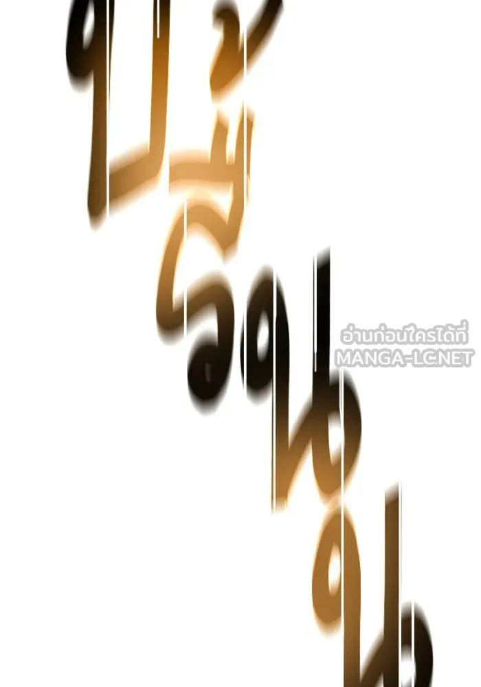 พี่ชายสายบอดี้การ์ด ตอนที่ 148 รูปที่ 117