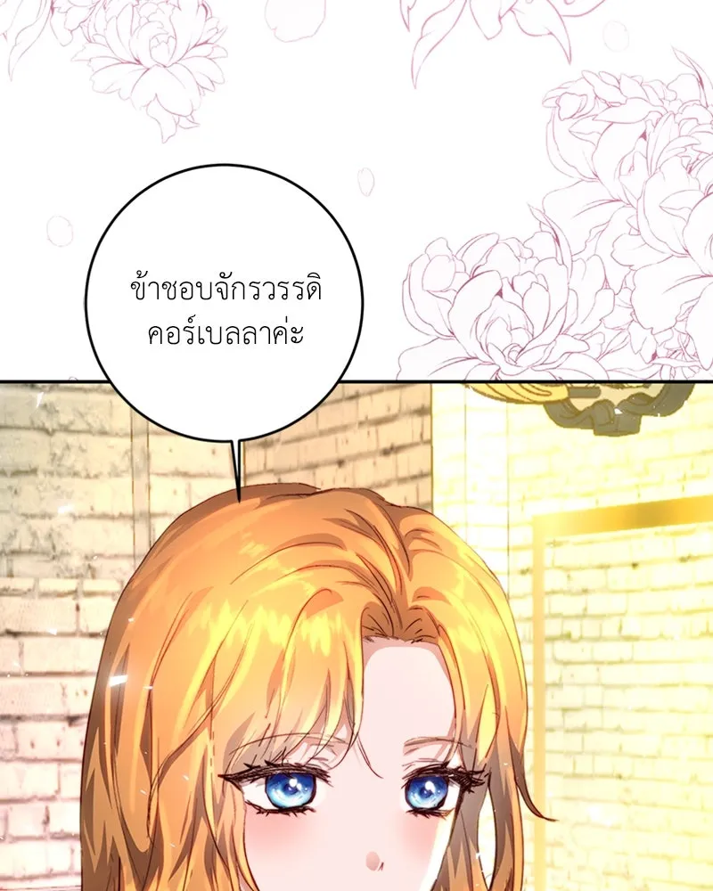 เจ้าหญิงคลั่งแห่งวังหลวง ตอนที่ 8 รูปที่ 112