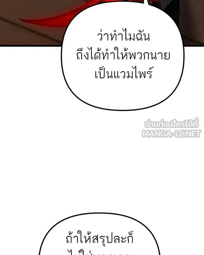 โทษที พื้นที่นี้ ตอนที่ 68 รูปที่ 117