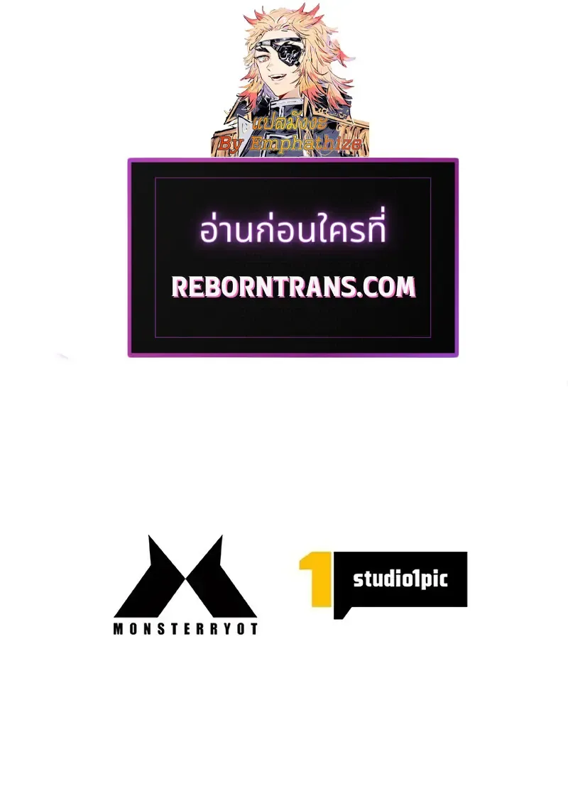 Necromancer_s Evolutionary Traits ตอนที่ ตอนที่ 106 รูปที่ 126