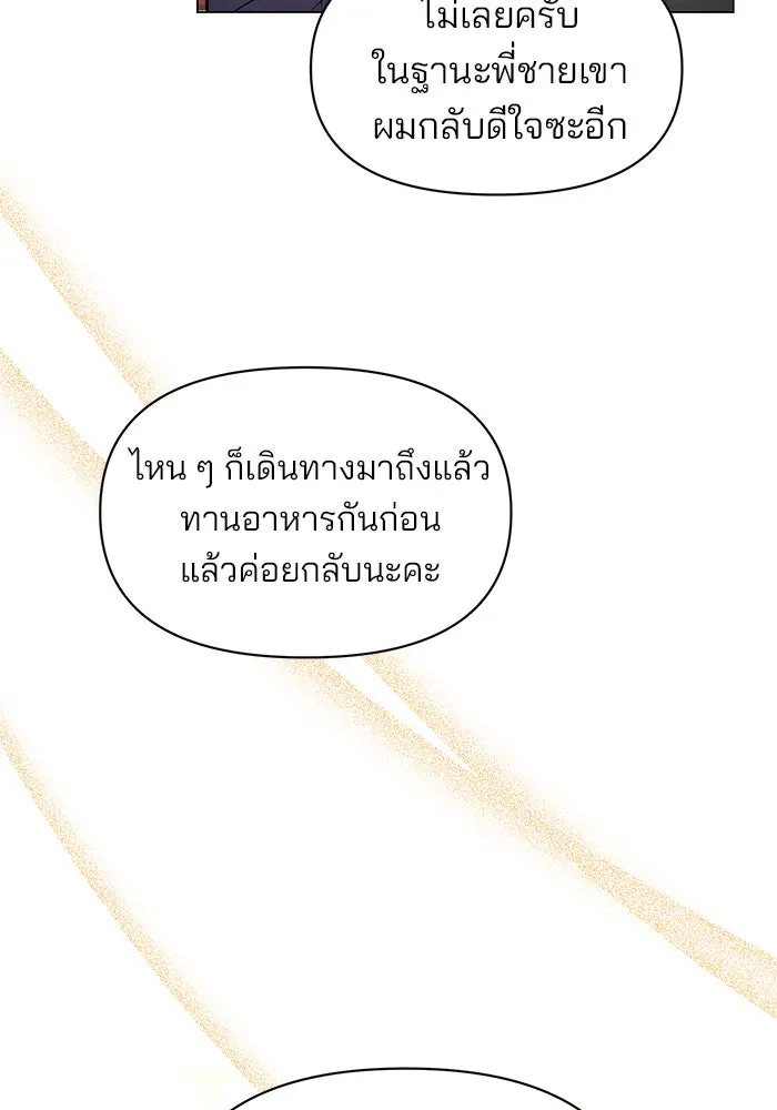 อะคาเดมีนี้เห็นทีจะเจ๊ง ตอนที่ 73 รูปที่ 38