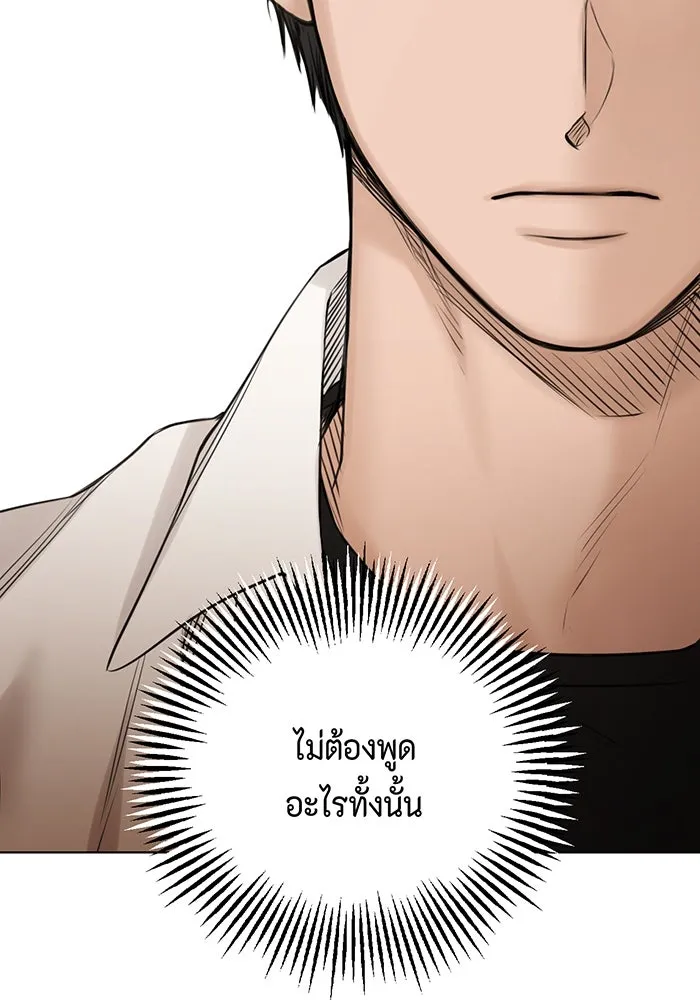 เพียงรุ่งอรุณ ตอนที่ 26 รูปที่ 80