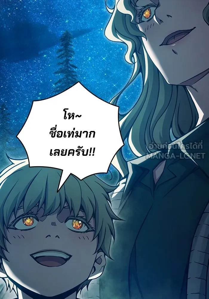 เยาวชนคนคุก ตอนที่ 98 รูปที่ 156