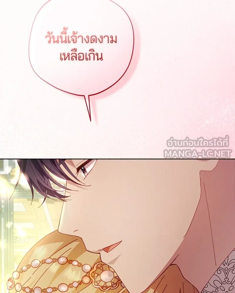 ถ้าเป็นนางร้าย ขอตายดีกว่า ตอนที่ 7 รูปที่ 135