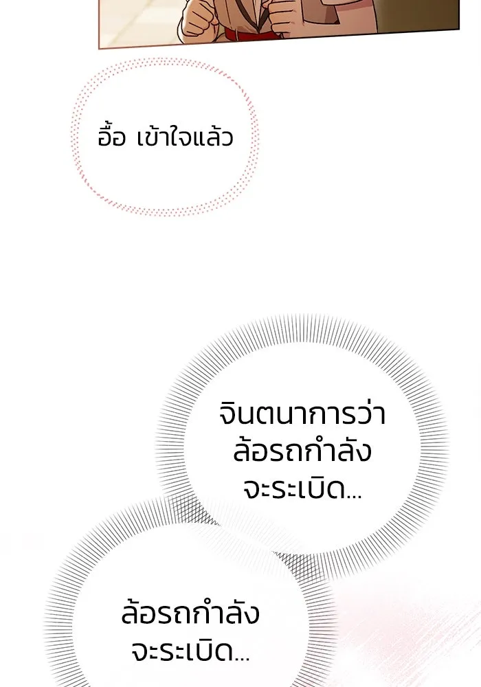 ชีวิตใหม่ในตระกูลมือสังหาร ตอนที่ 11 รูปที่ 91