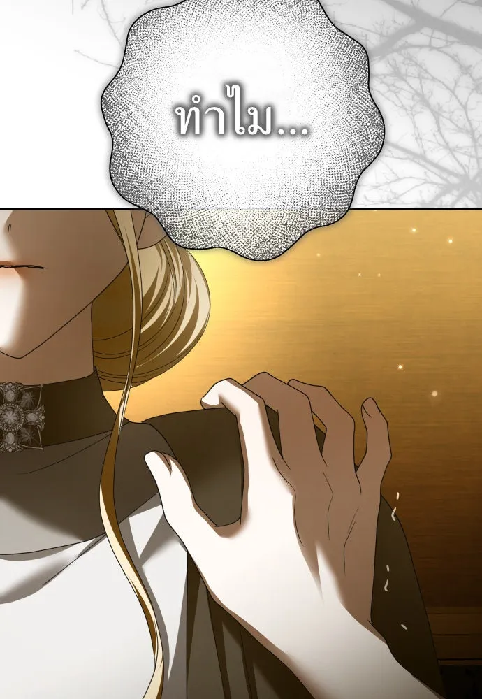 ชิงชีวิตพลิกลิขิตชะตา ตอนที่ 203. เรื่องราวภายในกล่อง(9) รูปที่ 101