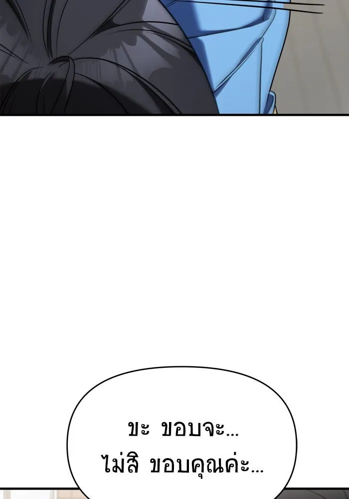 วายร้ายก็อยากมีรัก ตอนที่ 63 รูปที่ 94