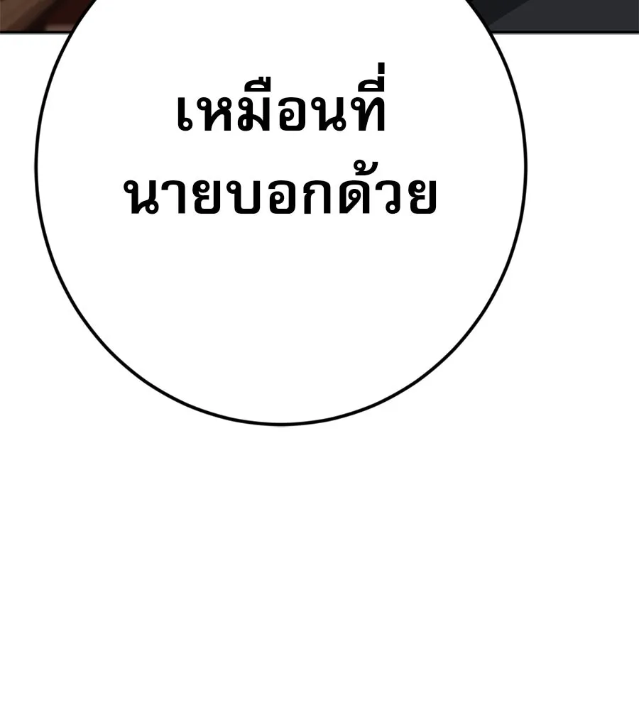 คอลเซ็นเตอร์เปลี่ยนชีวิต ตอนที่ 10 ข่าวฉาว รูปที่ 118